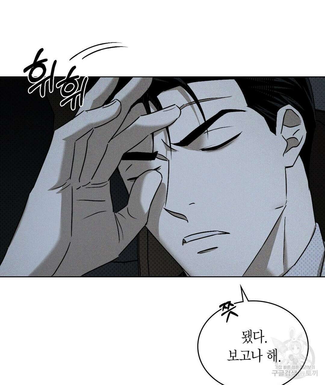 녹색전상 : 몽리 7화 15