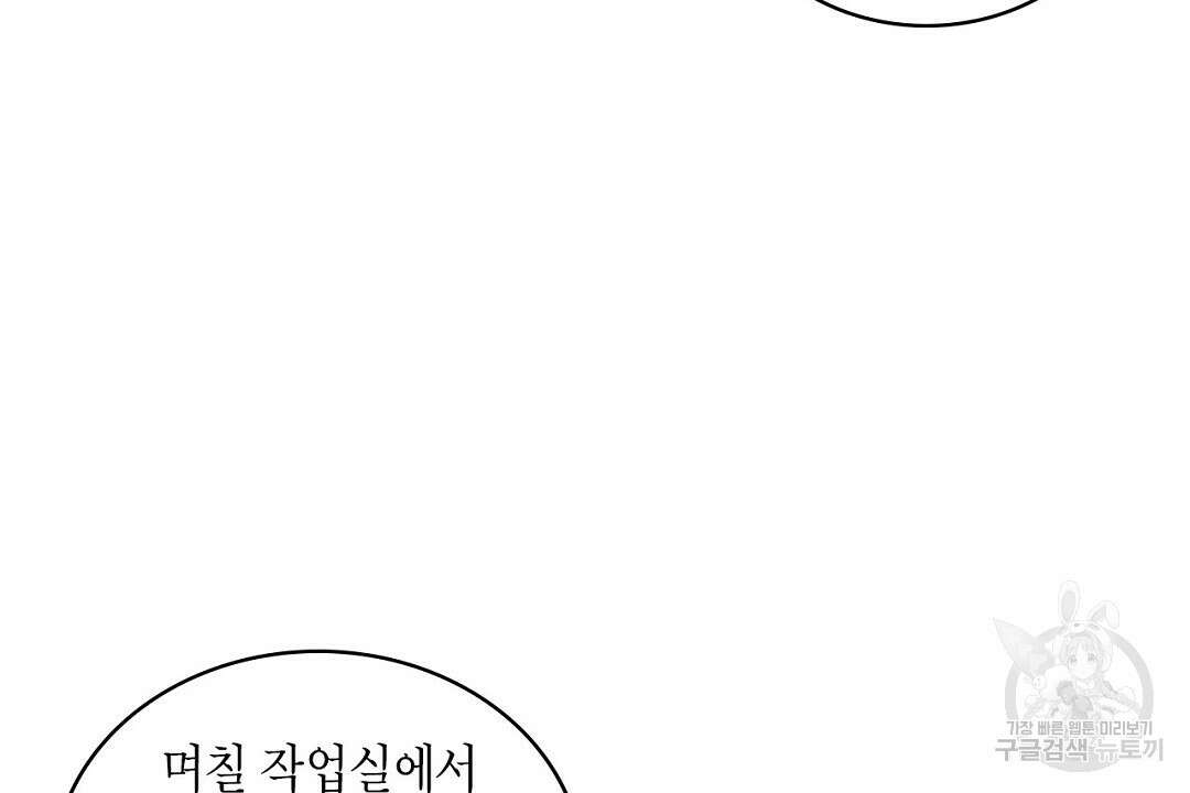녹색전상 : 몽리 7화 16