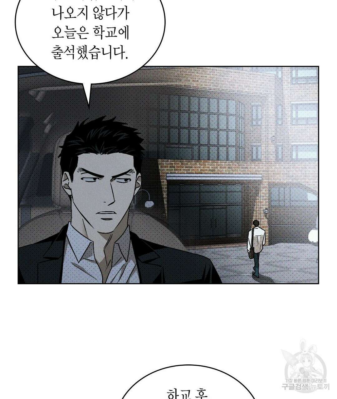 녹색전상 : 몽리 7화 17