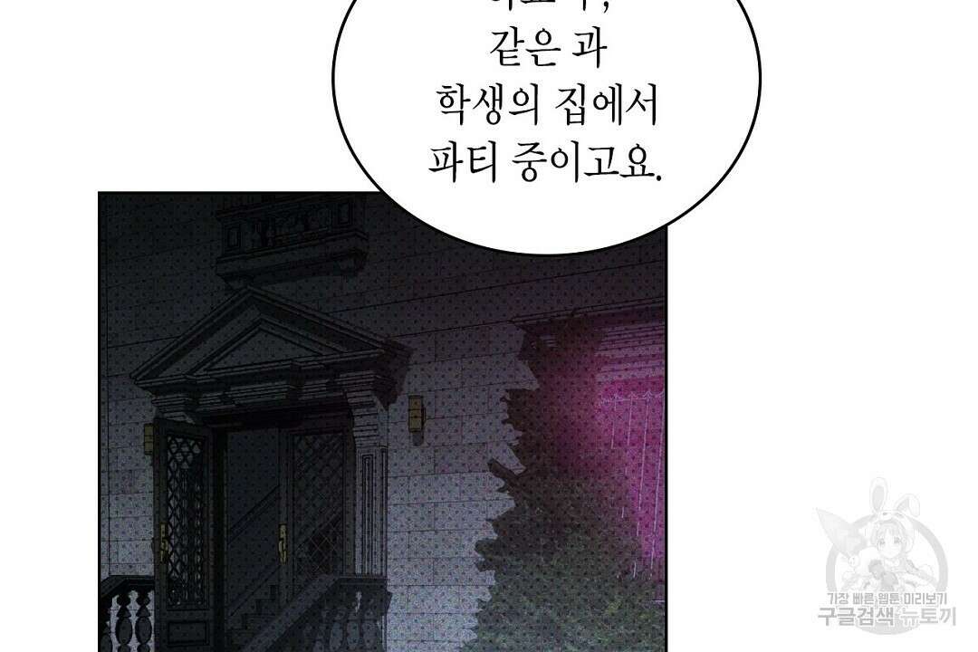 녹색전상 : 몽리 7화 18