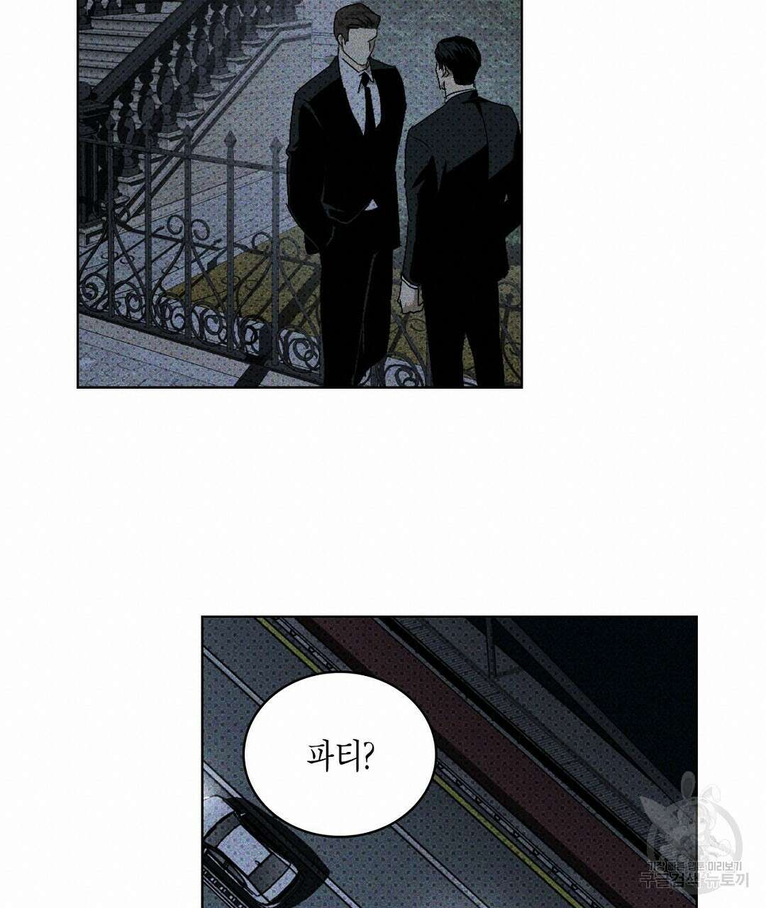 녹색전상 : 몽리 7화 19