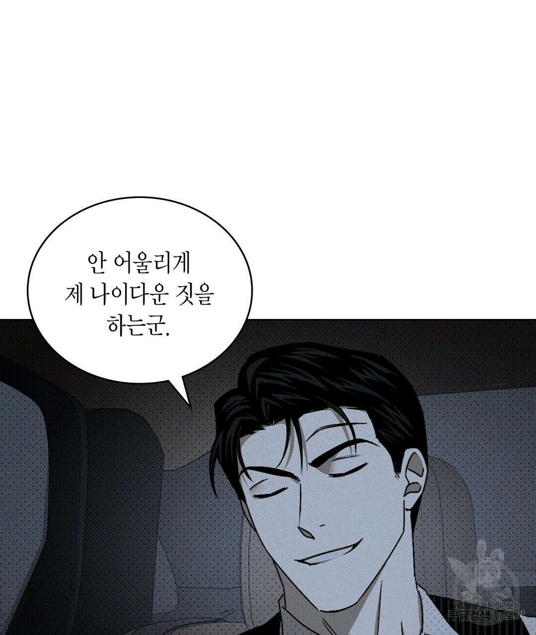 녹색전상 : 몽리 7화 21