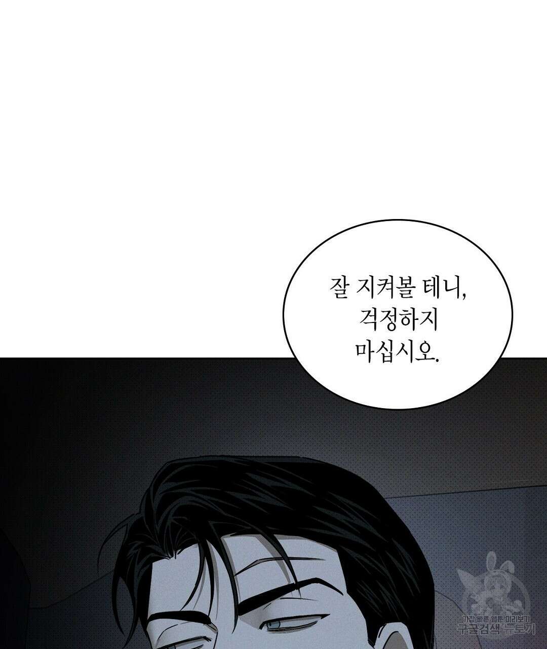 녹색전상 : 몽리 7화 23