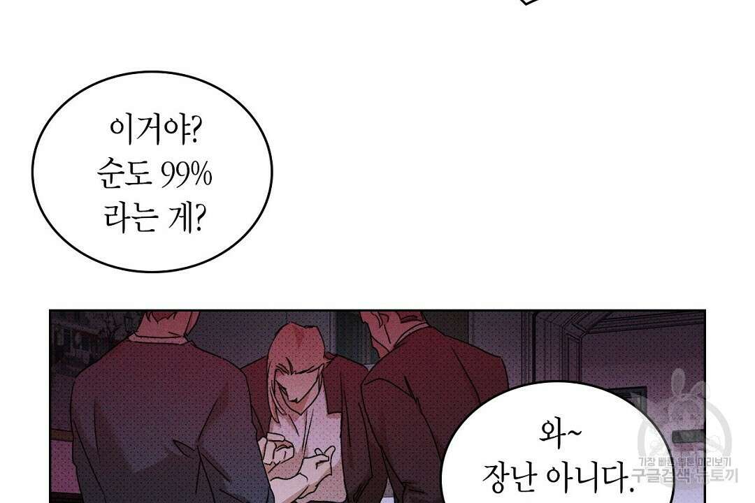녹색전상 : 몽리 7화 34
