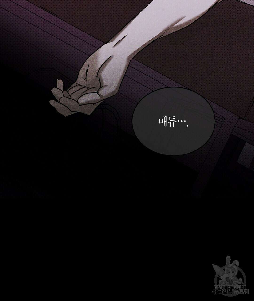 녹색전상 : 몽리 7화 37
