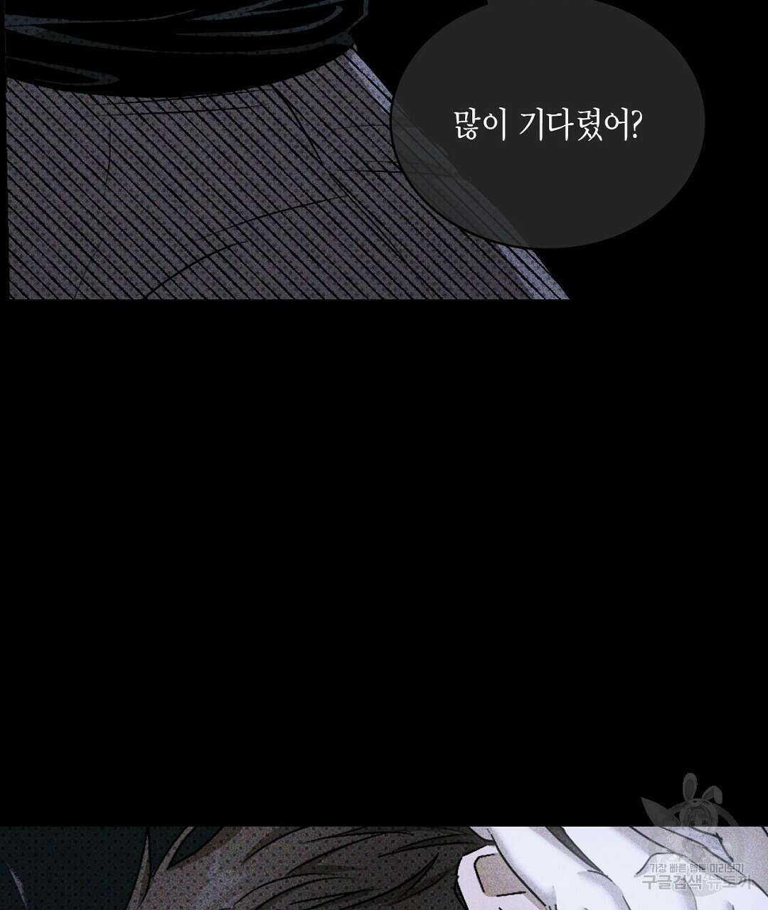 녹색전상 : 몽리 7화 45