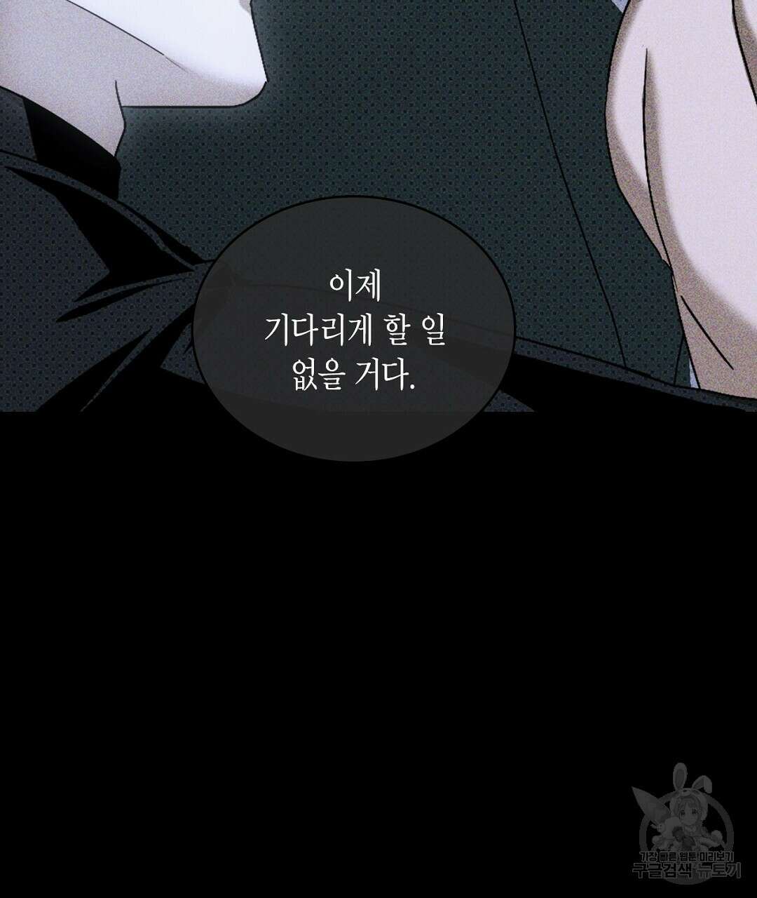 녹색전상 : 몽리 7화 47