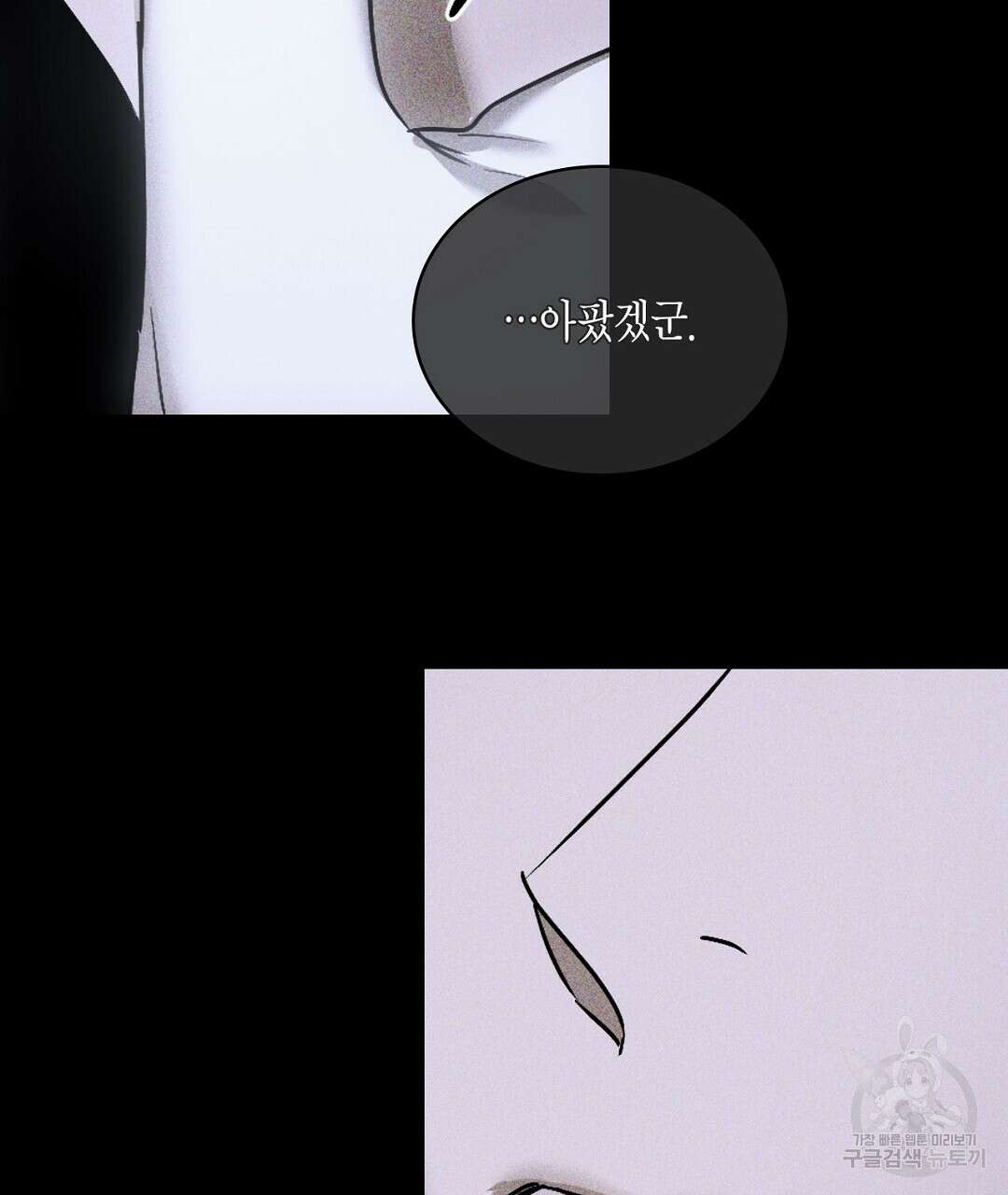 녹색전상 : 몽리 7화 49