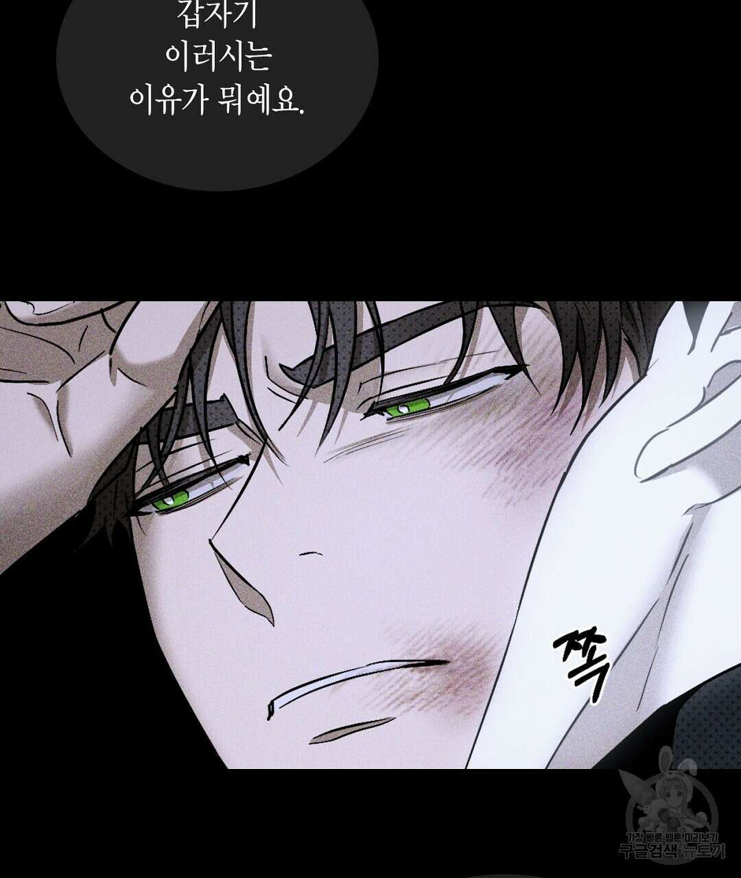 녹색전상 : 몽리 7화 53
