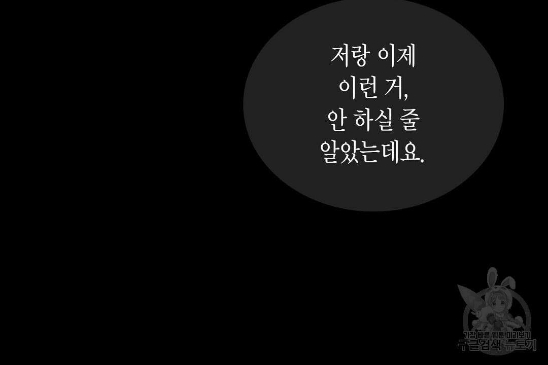녹색전상 : 몽리 7화 54
