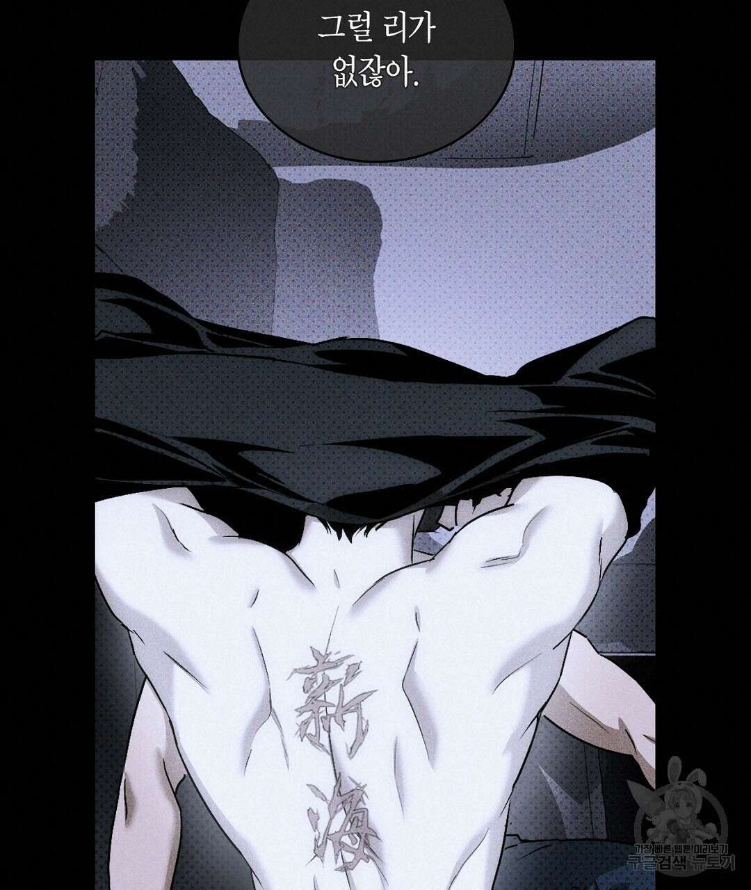 녹색전상 : 몽리 7화 57