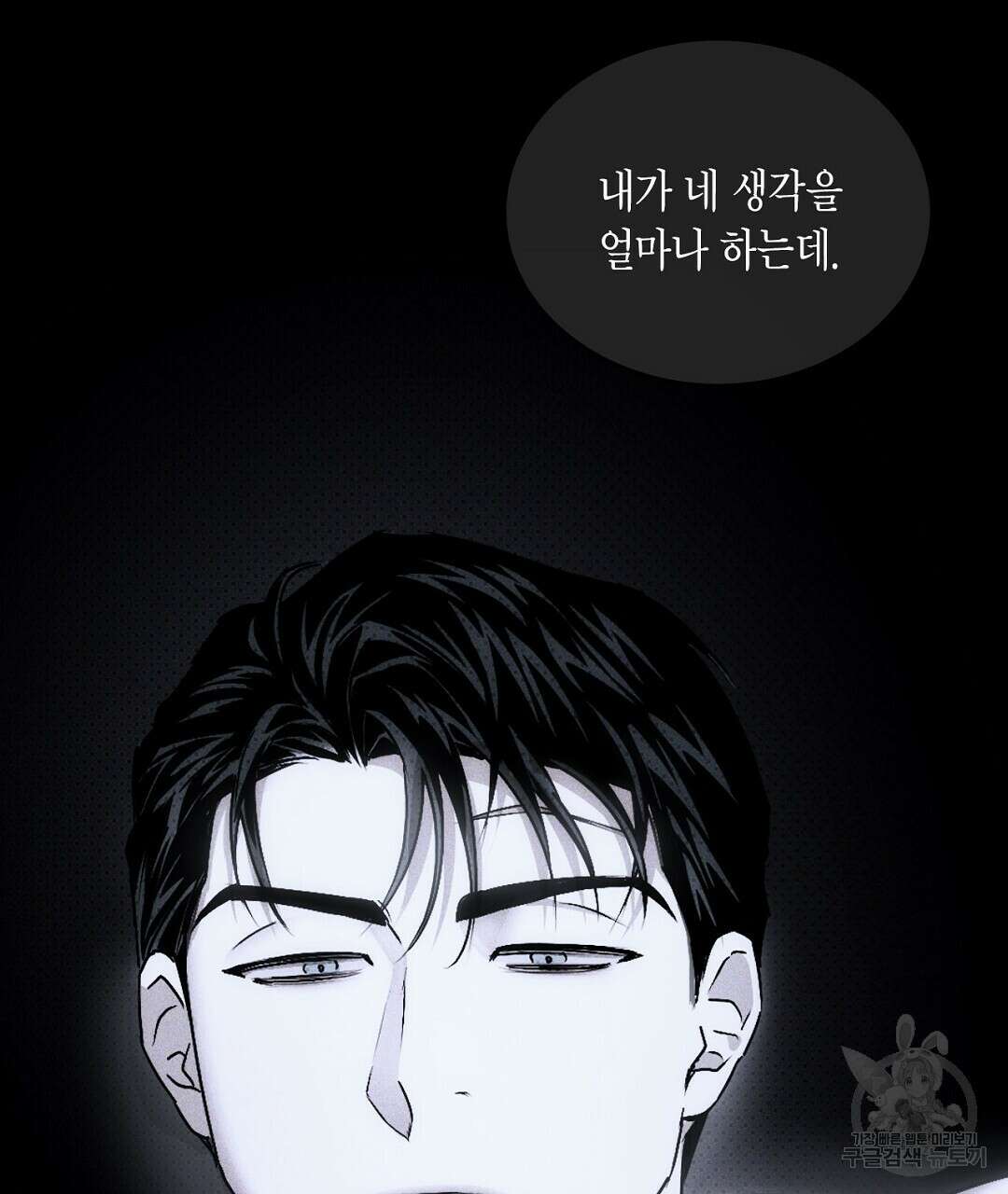 녹색전상 : 몽리 7화 59