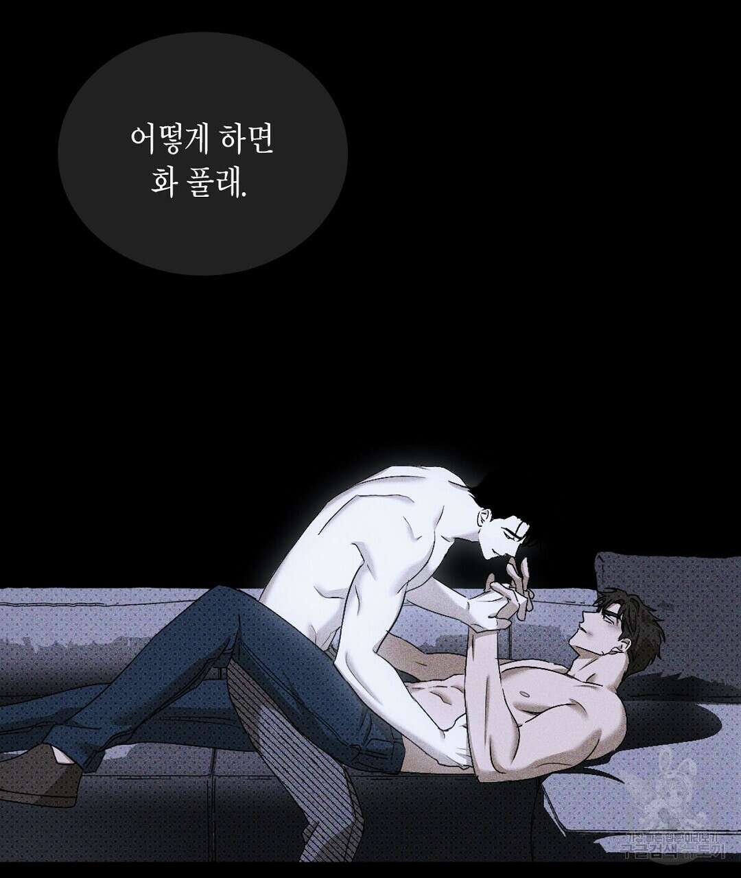 녹색전상 : 몽리 7화 63