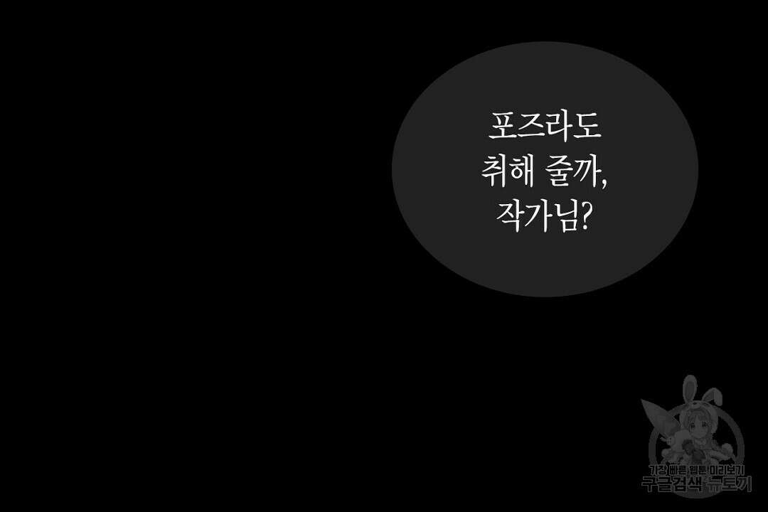 녹색전상 : 몽리 7화 64