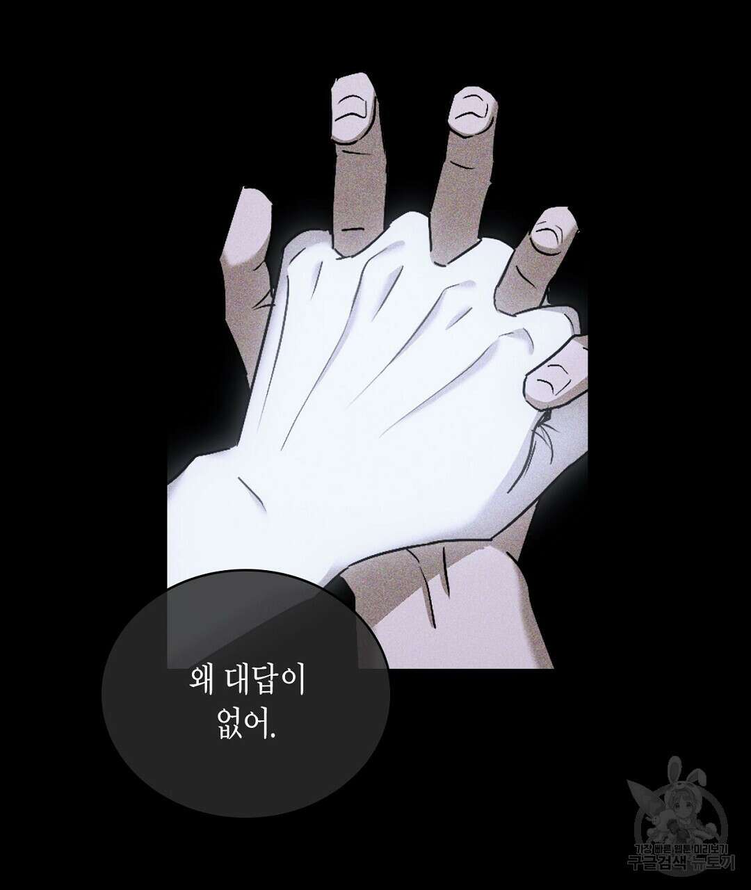 녹색전상 : 몽리 7화 65
