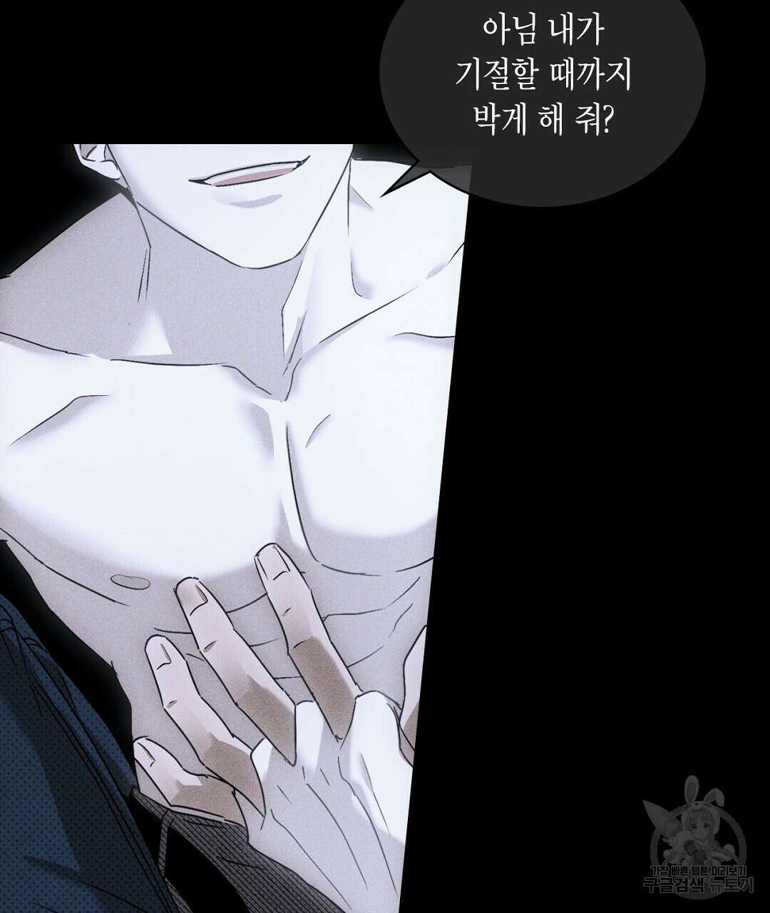 녹색전상 : 몽리 7화 67