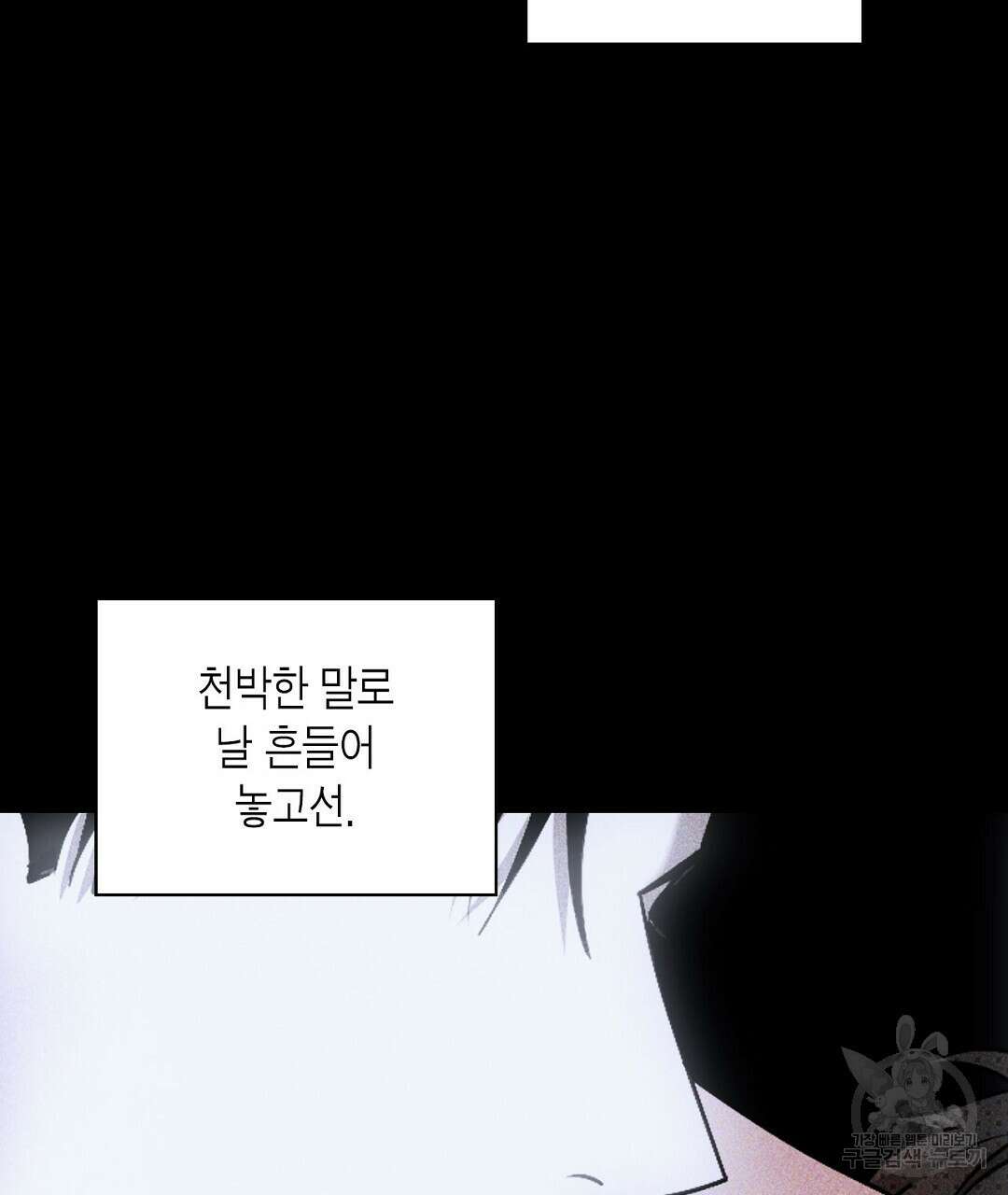 녹색전상 : 몽리 7화 73