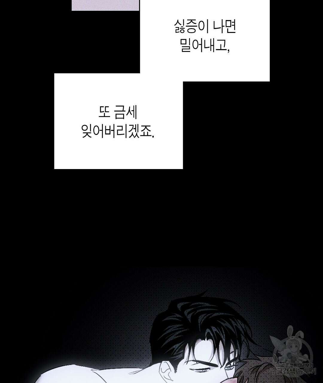 녹색전상 : 몽리 7화 77