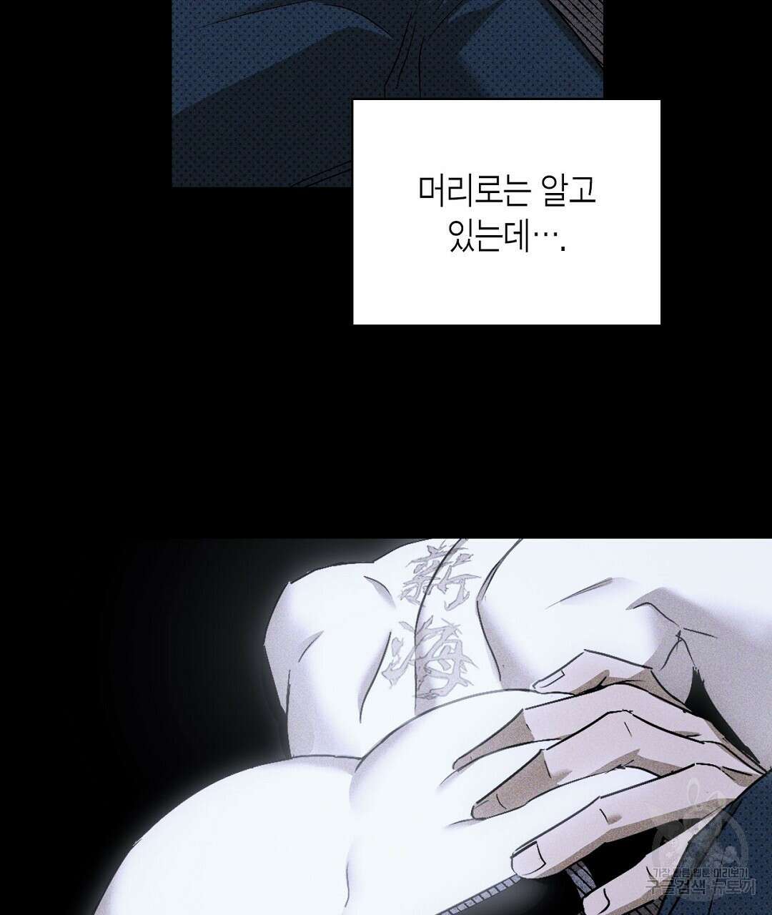 녹색전상 : 몽리 7화 81