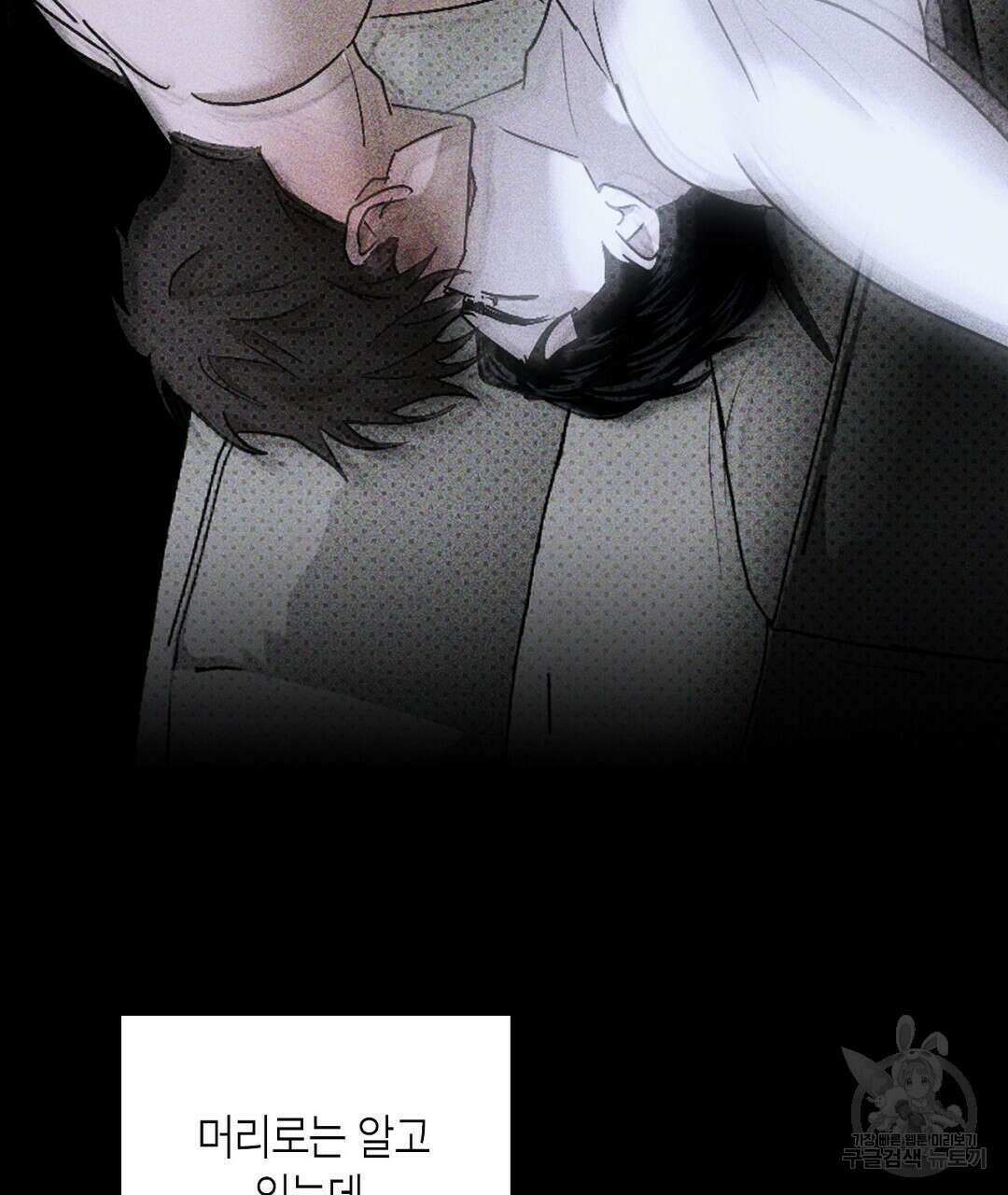녹색전상 : 몽리 7화 87