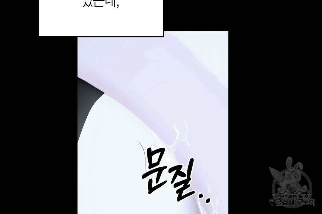 녹색전상 : 몽리 7화 88