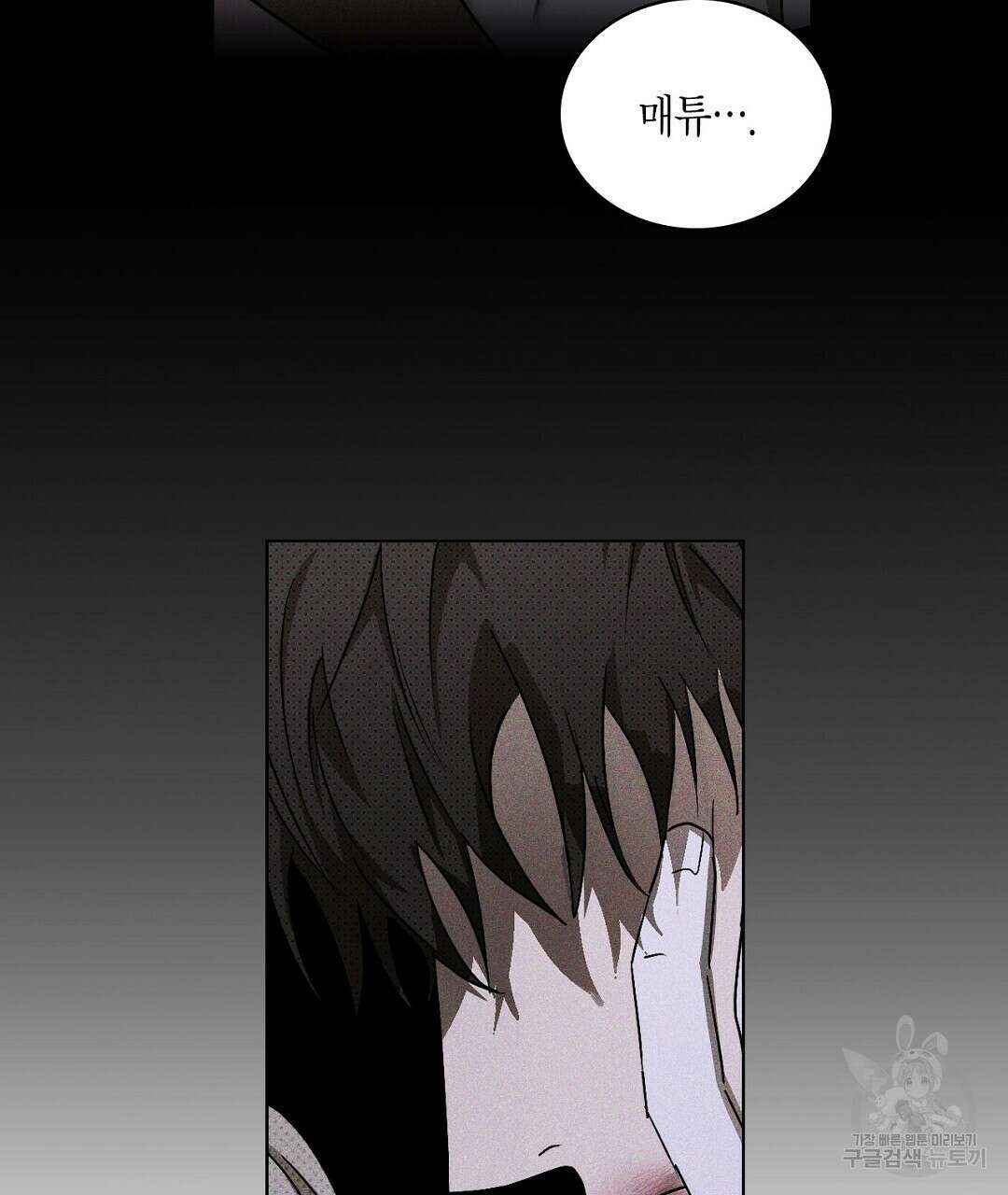 녹색전상 : 몽리 7화 93