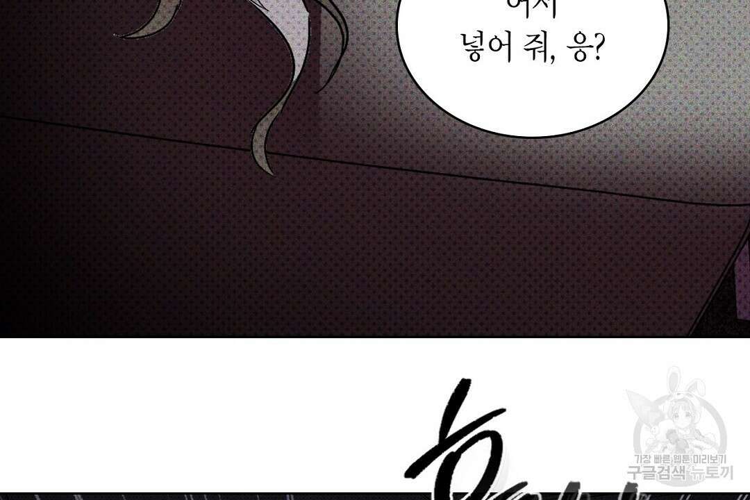 녹색전상 : 몽리 7화 98