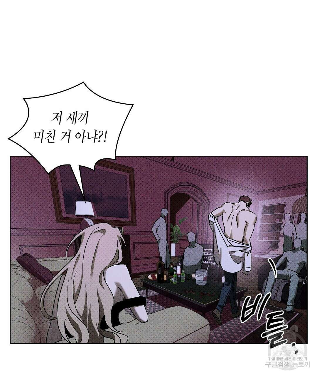 녹색전상 : 몽리 7화 105
