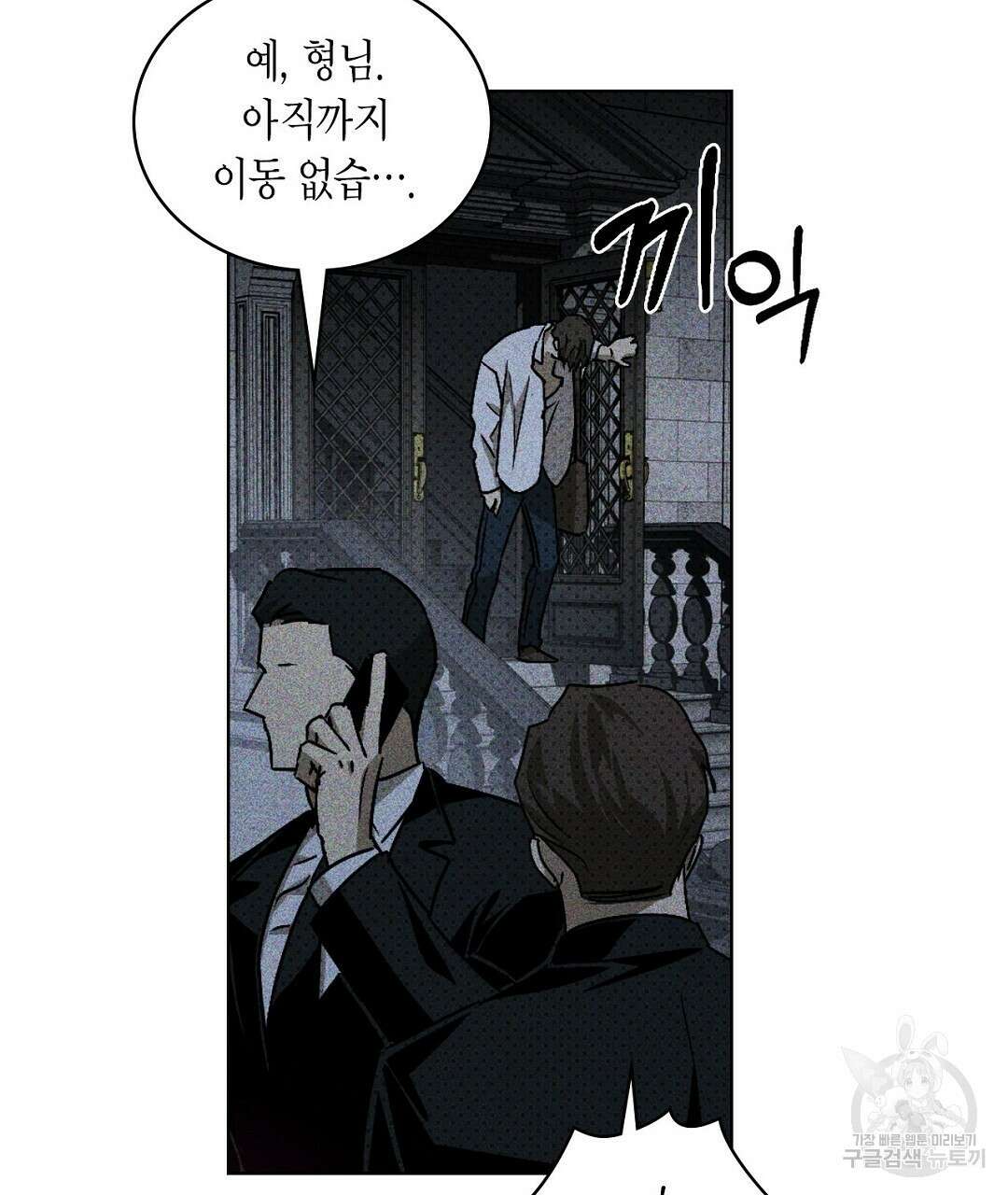 녹색전상 : 몽리 7화 107
