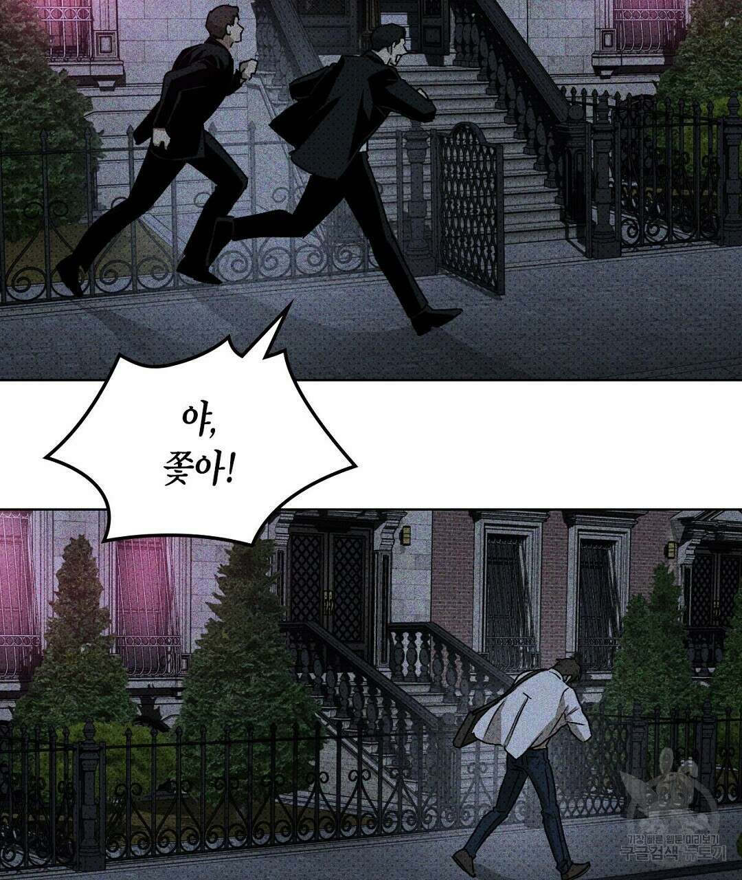 녹색전상 : 몽리 7화 109