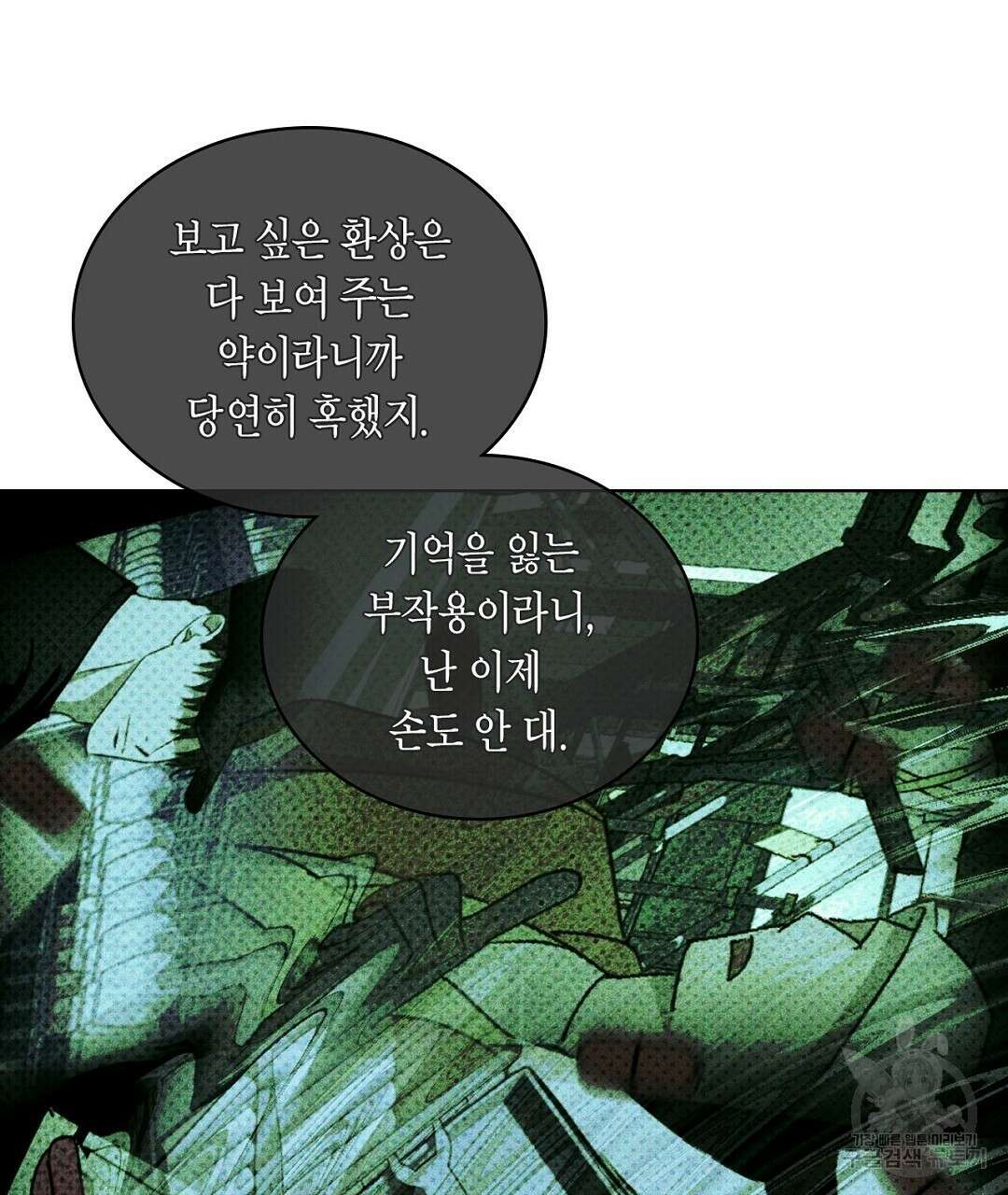 녹색전상 : 몽리 7화 111