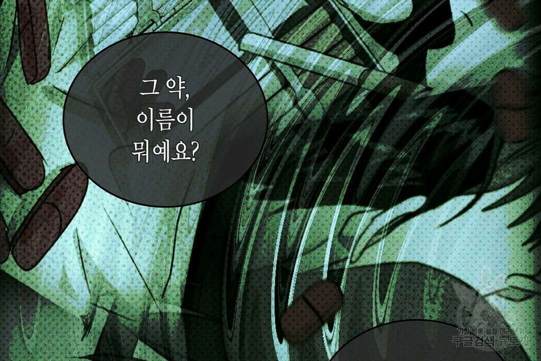 녹색전상 : 몽리 7화 112