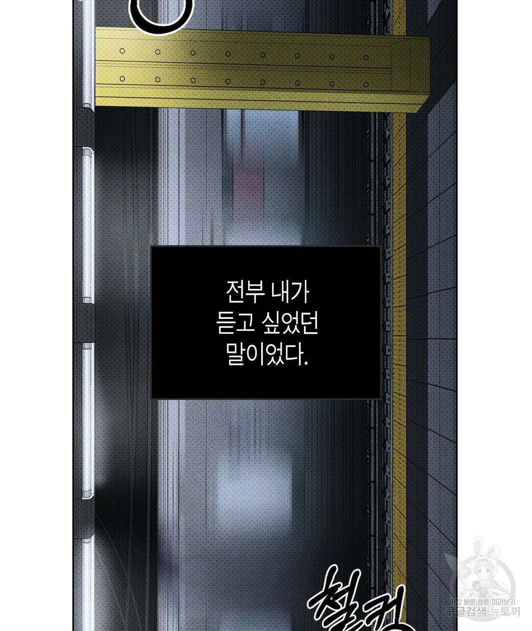 녹색전상 : 몽리 7화 115