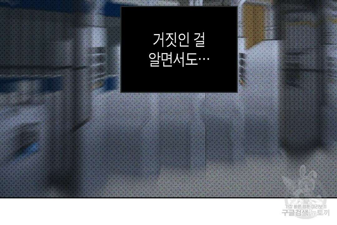 녹색전상 : 몽리 7화 118