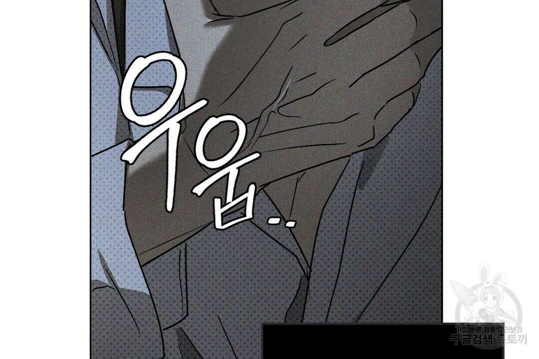 녹색전상 : 몽리 7화 120