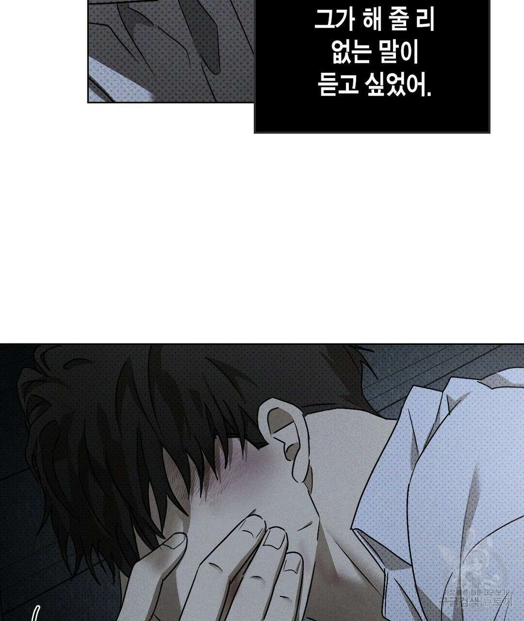 녹색전상 : 몽리 7화 121