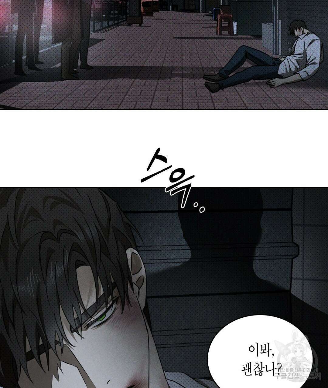 녹색전상 : 몽리 7화 125