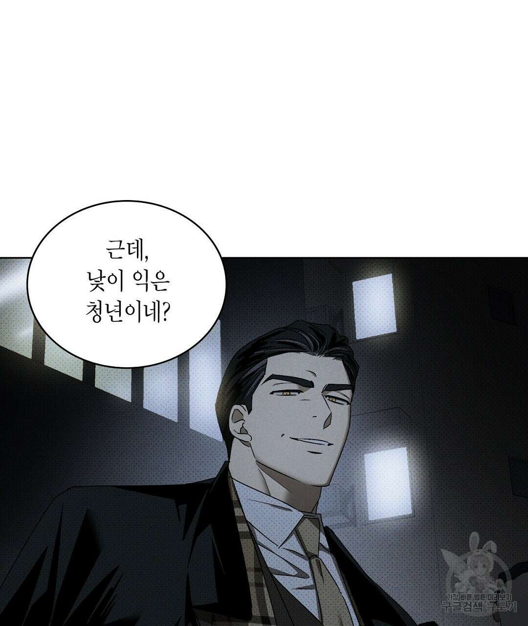 녹색전상 : 몽리 7화 127
