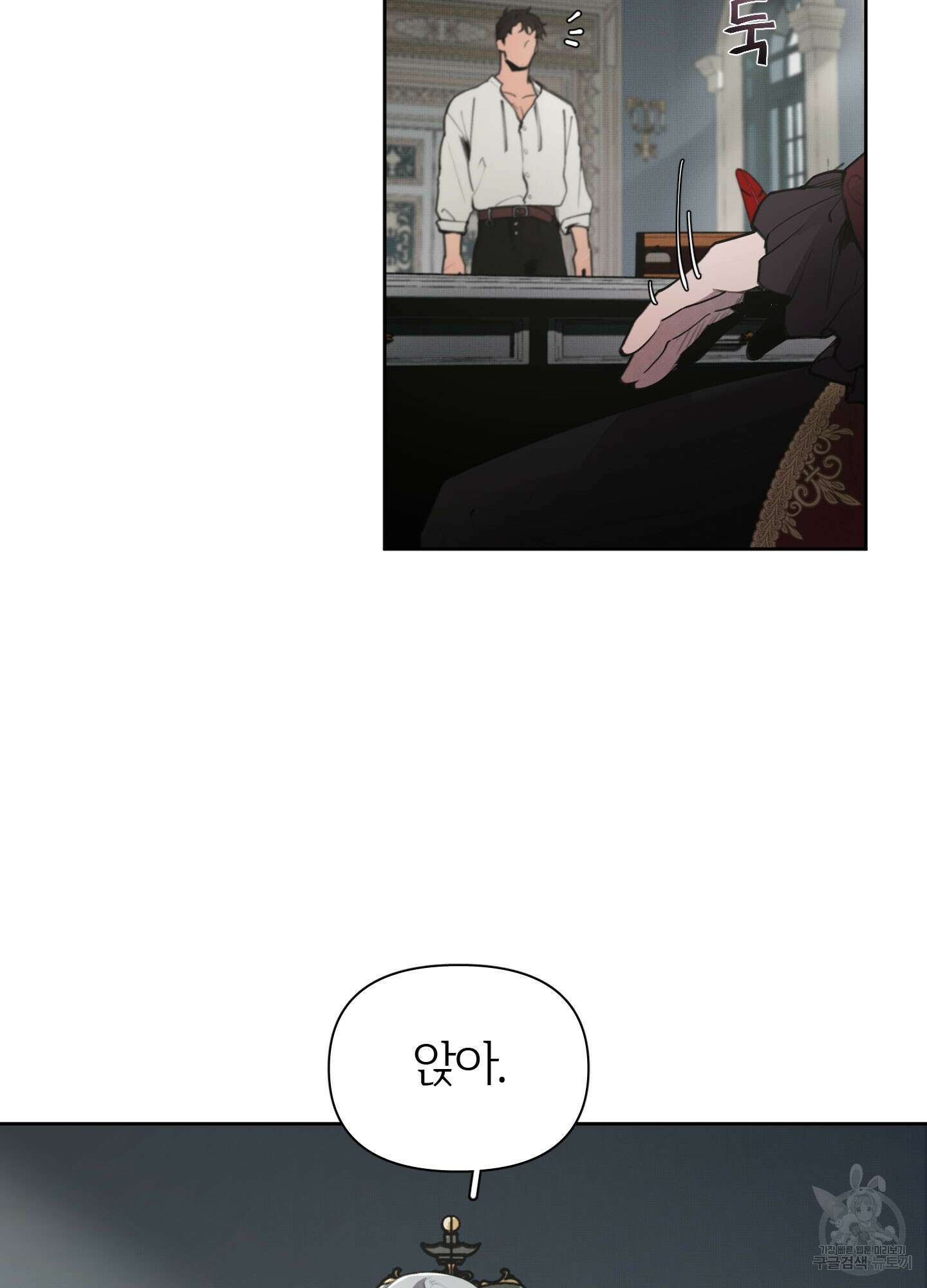Plaything(플레이싱)~어느 대공 각하의 장난감~ 4화 7