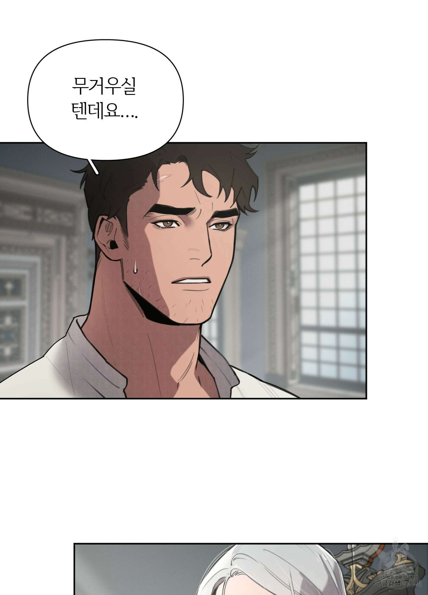 Plaything(플레이싱)~어느 대공 각하의 장난감~ 4화 9