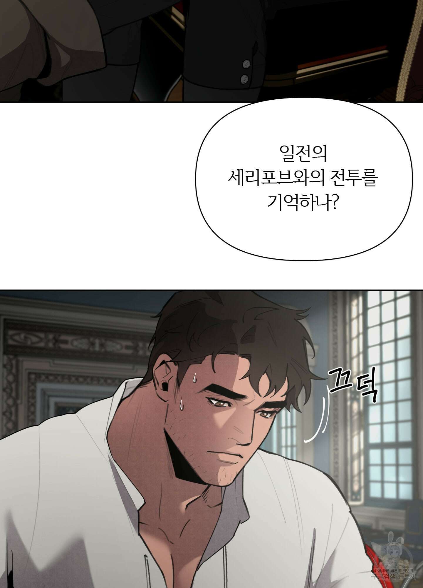 Plaything(플레이싱)~어느 대공 각하의 장난감~ 4화 13