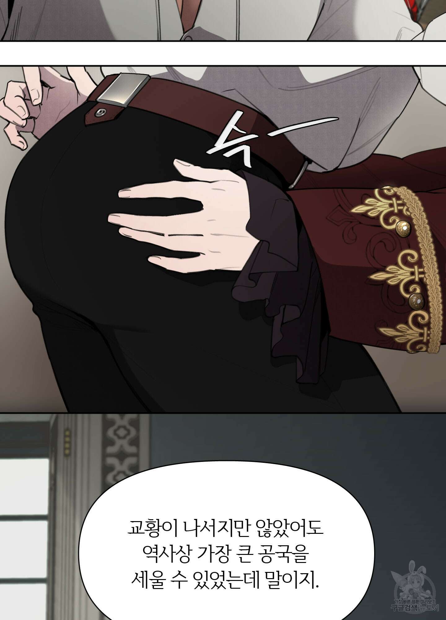 Plaything(플레이싱)~어느 대공 각하의 장난감~ 4화 14