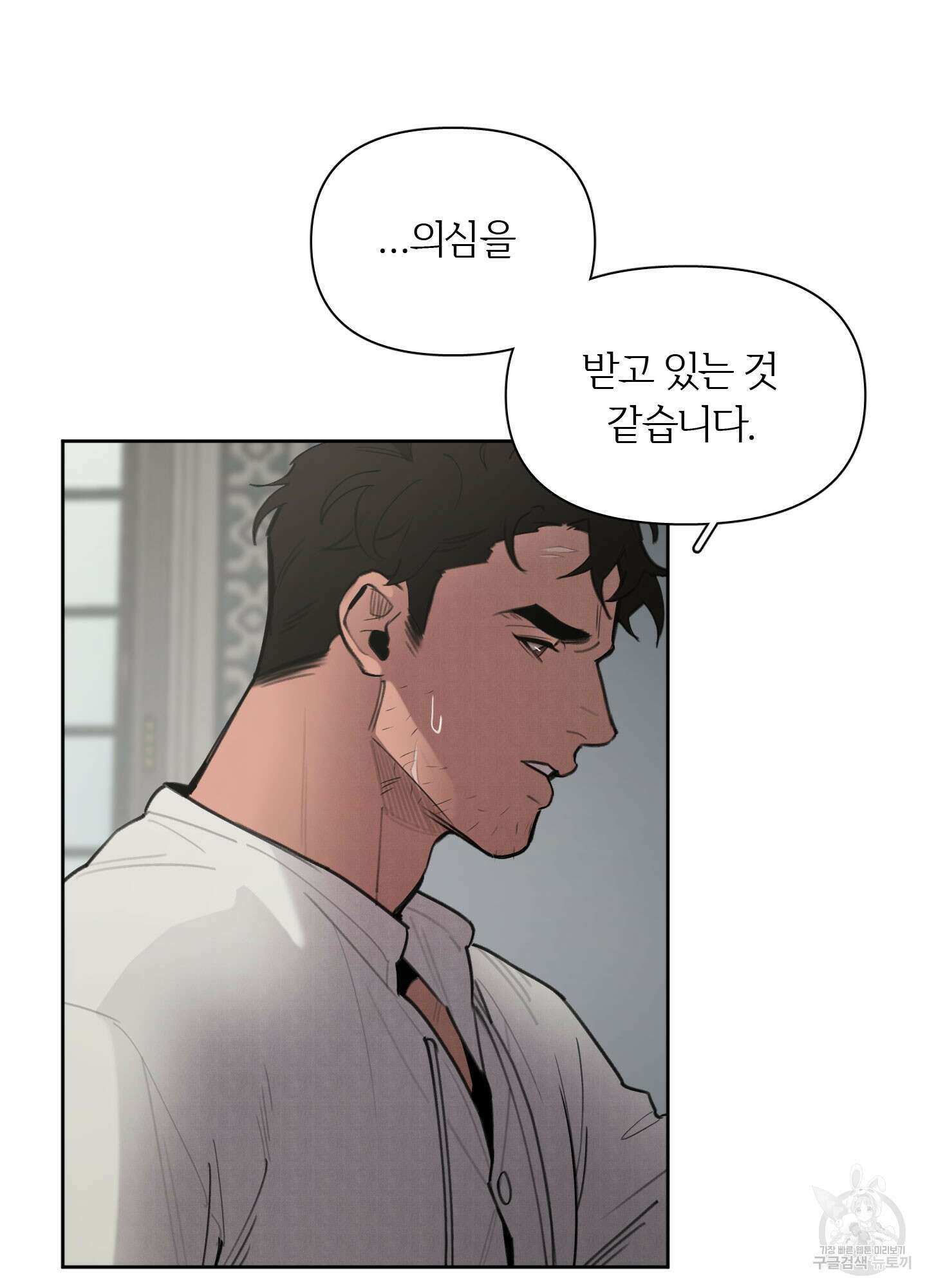 Plaything(플레이싱)~어느 대공 각하의 장난감~ 4화 19