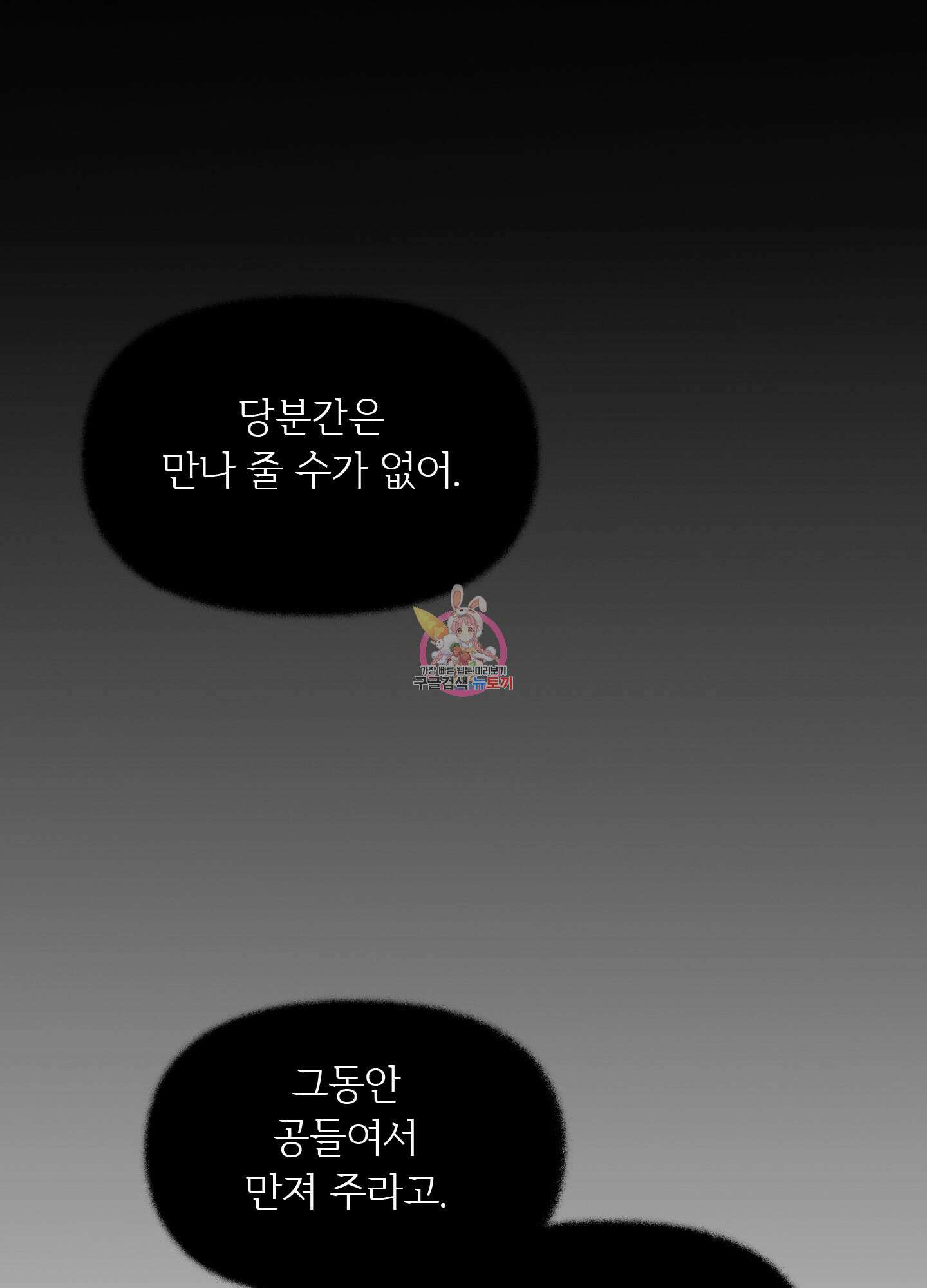 Plaything(플레이싱)~어느 대공 각하의 장난감~ 9화 1