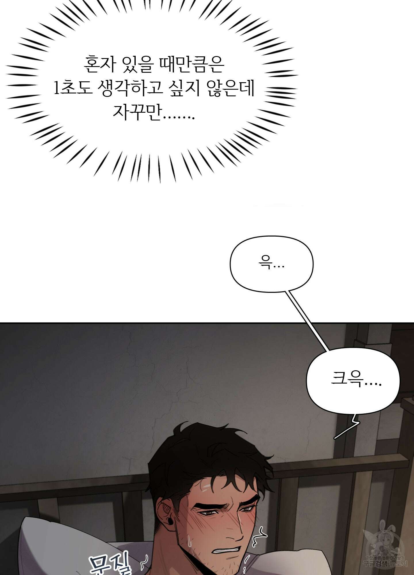 Plaything(플레이싱)~어느 대공 각하의 장난감~ 9화 6