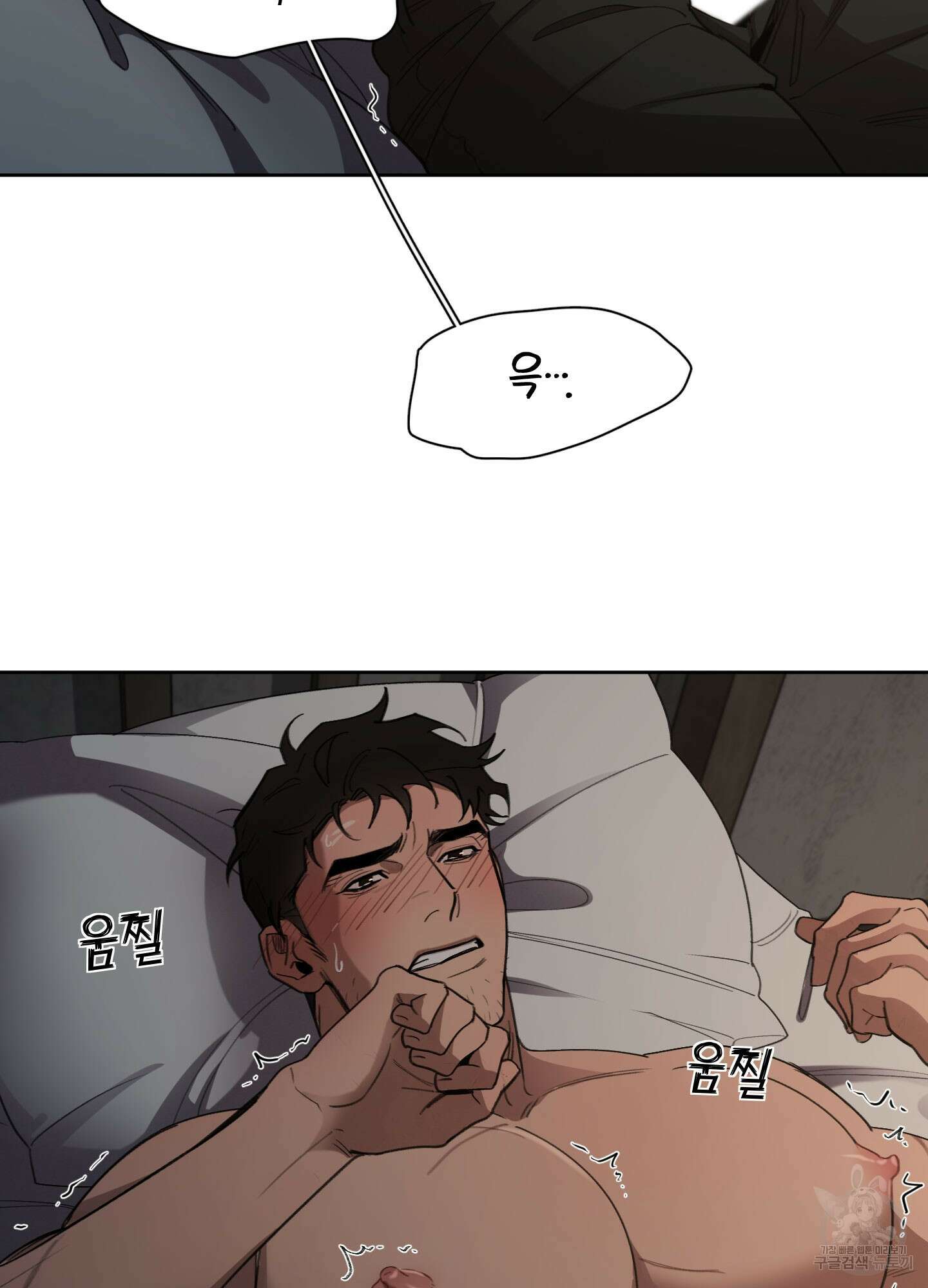 Plaything(플레이싱)~어느 대공 각하의 장난감~ 9화 10