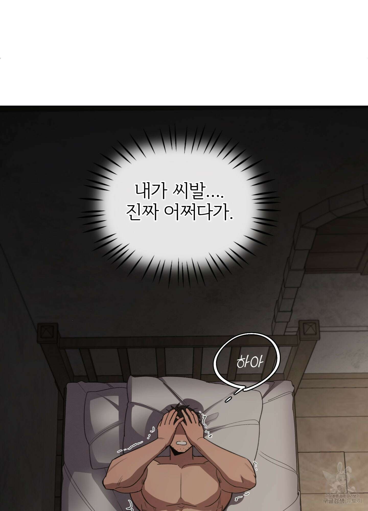 Plaything(플레이싱)~어느 대공 각하의 장난감~ 9화 14