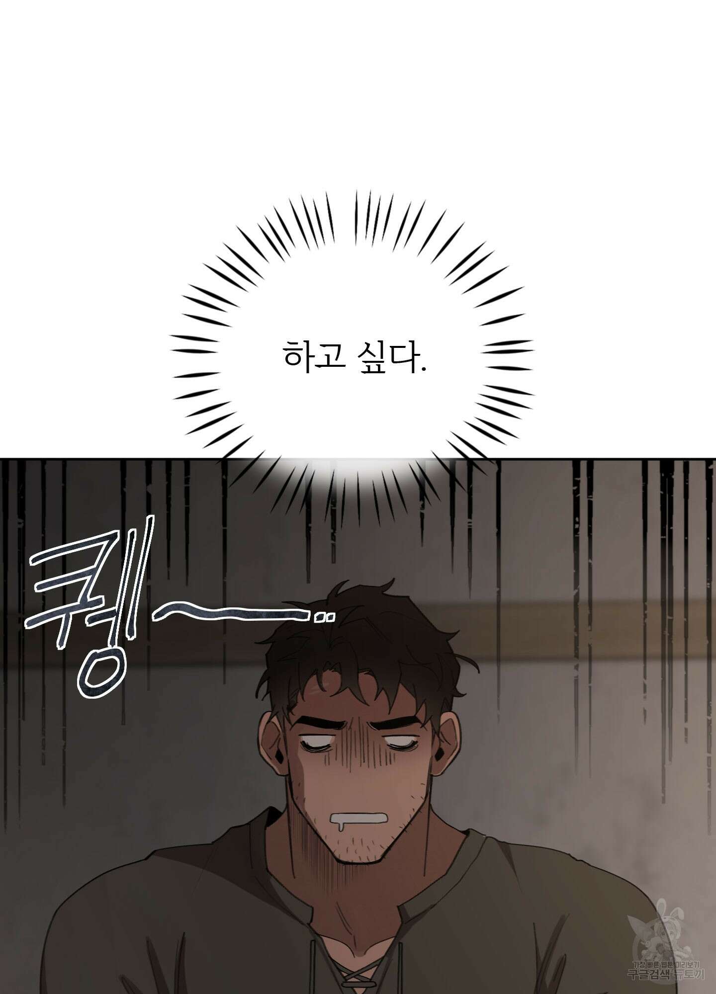 Plaything(플레이싱)~어느 대공 각하의 장난감~ 9화 17