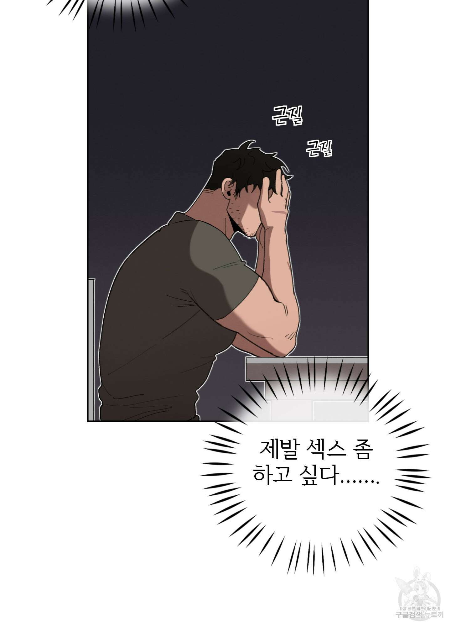 Plaything(플레이싱)~어느 대공 각하의 장난감~ 9화 19