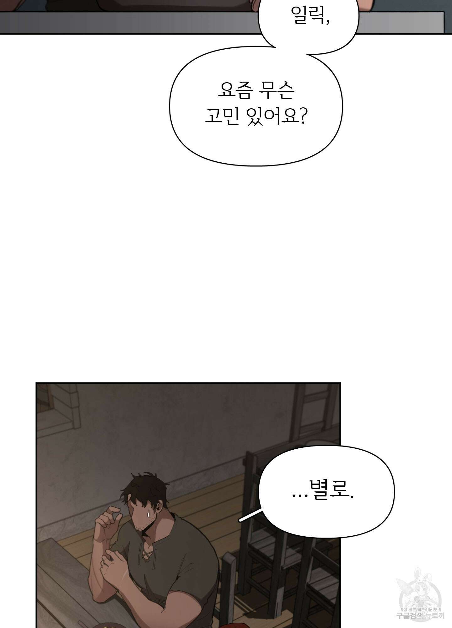 Plaything(플레이싱)~어느 대공 각하의 장난감~ 9화 21